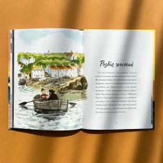 Книга Доглядач маяка - Майкл Морпурґо