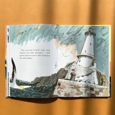 Книга Доглядач маяка - Майкл Морпурґо