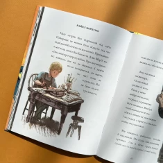 Книга Доглядач маяка - Майкл Морпурґо