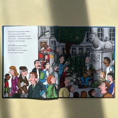 Книга Табі Мак-Няв - Джулія Дональдсон Книга Табі Мак-Няв - Джулія Дональдсон
