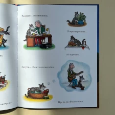 Книга Табі Мак-Няв - Джулія Дональдсон Книга Табі Мак-Няв - Джулія Дональдсон