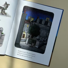 Книга Табі Мак-Няв - Джулія Дональдсон Книга Табі Мак-Няв - Джулія Дональдсон