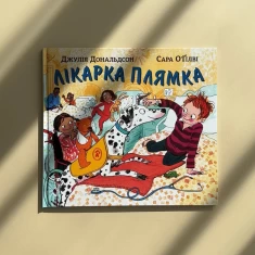 Книга Лікарка Плямка - Джулія Дональдсон