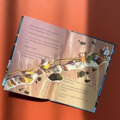 Книга Море історій - Сильвія Бішоп