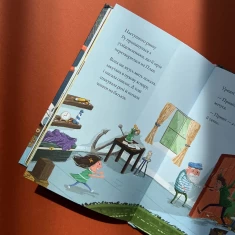 Книга Море історій - Сильвія Бішоп