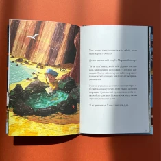 Книга Море історій - Сильвія Бішоп