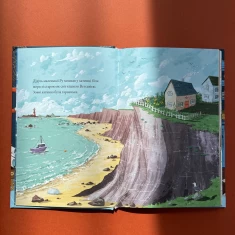 Книга Море історій - Сильвія Бішоп