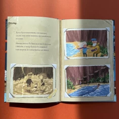 Книга Море історій - Сильвія Бішоп