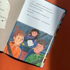 Книга Море історій - Сильвія Бішоп