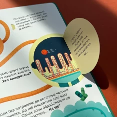 Книга Відчиняємо віконця Тіло людини - Енріка Сорольдоні, Емануела Пальярі, Дьєґо Маттареллі