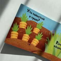 Книга На фермі - Нік Акленд