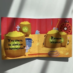 Книга На фермі - Нік Акленд