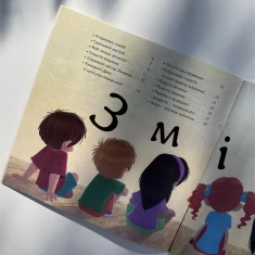 Книга Безліч емоцій. Що означає кожна? Частина 1 - Дженніфер МурМаллінос Книга Безліч емоцій. Що означає кожна? Частина 1 - Дженніфер МурМаллінос