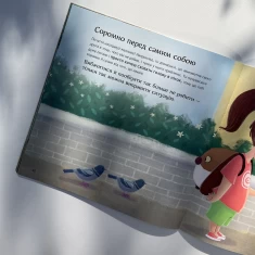 Книга Безліч емоцій. Що означає кожна? Частина 1 - Дженніфер МурМаллінос Книга Безліч емоцій. Що означає кожна? Частина 1 - Дженніфер МурМаллінос