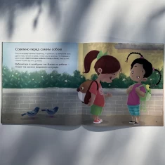 Книга Безліч емоцій. Що означає кожна? Частина 1 - Дженніфер МурМаллінос Книга Безліч емоцій. Що означає кожна? Частина 1 - Дженніфер МурМаллінос