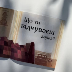 Книга Безліч емоцій. Що означає кожна? Частина 1 - Дженніфер МурМаллінос Книга Безліч емоцій. Що означає кожна? Частина 1 - Дженніфер МурМаллінос