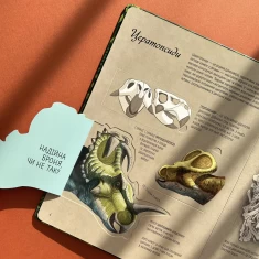 Книга Світ динозаврів - Кристина Банфі