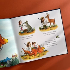 Книга Зоґ і летюча допомога - Джулія Дональдсон