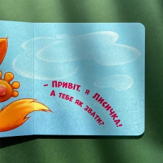 Книга Нумо дружити! - Ірина Горянська