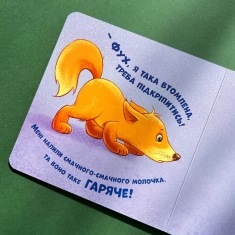 Книга Нумо дружити! - Ірина Горянська