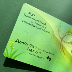 Книга Нумо допомагати! - Ірина Горянська