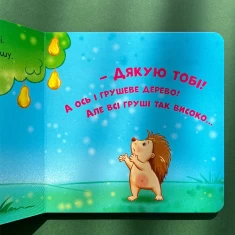 Книга Нумо допомагати! - Ірина Горянська