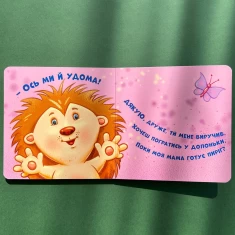 Книга Нумо допомагати! - Ірина Горянська