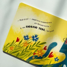 Книга Мур-р-ркотики - Ірина Горянська, Катя Підлісна