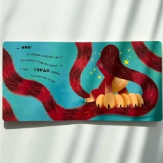 Книга Мур-р-ркотики - Ірина Горянська, Катя Підлісна