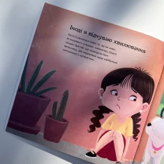 Книга Безліч емоцій. Що означає кожна? Частина 2 - Дженніфер МурМаллінос Книга Безліч емоцій. Що означає кожна? Частина 2 - Дженніфер МурМаллінос