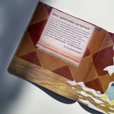 Книга Безліч емоцій. Що означає кожна? Частина 2 - Дженніфер МурМаллінос Книга Безліч емоцій. Що означає кожна? Частина 2 - Дженніфер МурМаллінос