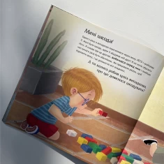 Книга Безліч емоцій. Що означає кожна? Частина 2 - Дженніфер МурМаллінос Книга Безліч емоцій. Що означає кожна? Частина 2 - Дженніфер МурМаллінос