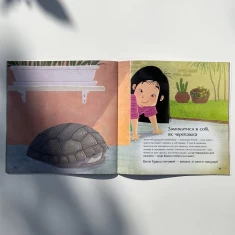 Книга Безліч емоцій. Що означає кожна? Частина 2 - Дженніфер МурМаллінос Книга Безліч емоцій. Що означає кожна? Частина 2 - Дженніфер МурМаллінос