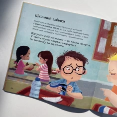 Книга Безліч емоцій. Що означає кожна? Частина 2 - Дженніфер МурМаллінос Книга Безліч емоцій. Що означає кожна? Частина 2 - Дженніфер МурМаллінос