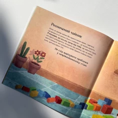 Книга Безліч емоцій. Що означає кожна? Частина 2 - Дженніфер МурМаллінос Книга Безліч емоцій. Що означає кожна? Частина 2 - Дженніфер МурМаллінос