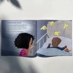 Книга Безліч емоцій. Що означає кожна? Частина 2 - Дженніфер МурМаллінос Книга Безліч емоцій. Що означає кожна? Частина 2 - Дженніфер МурМаллінос