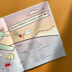 Книга Літачок-вибачайка - Дебора Макнамара