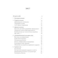 Книга Чи потрібні нам акушерки - Мішель Оден