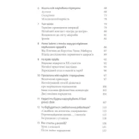 Книга Чи потрібні нам акушерки - Мішель Оден