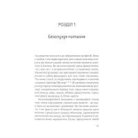 Книга Чи потрібні нам акушерки - Мішель Оден