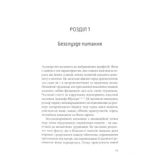 Книга Чи потрібні нам акушерки - Мішель Оден Книга Чи потрібні нам акушерки - Мішель Оден
