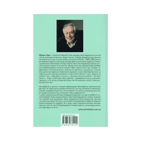 Книга Чи потрібні нам акушерки - Мішель Оден