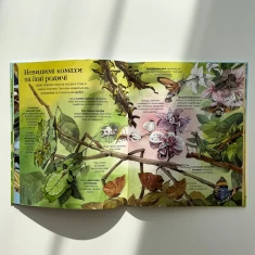 Книга Велика книга комах і не тільки - Емілі Боун Книга Велика книга комах і не тільки - Емілі Боун