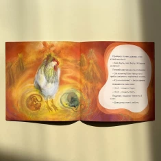 Книга Півник та двоє мишенят