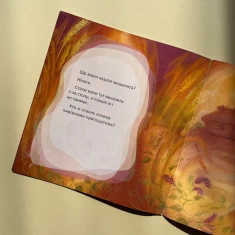 Книга Півник та двоє мишенят