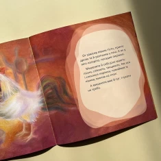 Книга Півник та двоє мишенят