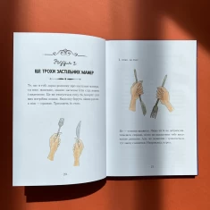 Книга Велика книга гарних манер - 	Наталі Депортер