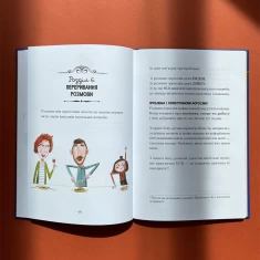 Книга Велика книга гарних манер - 	Наталі Депортер