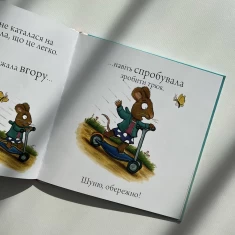 Книга Шусть і Шуня. Спритний самокат - Аксель Шеффлер Книга Шусть і Шуня. Спритний самокат - Аксель Шеффлер