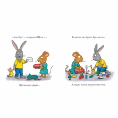 Книга Шусть і Шуня. День народження - Аксель Шеффлер